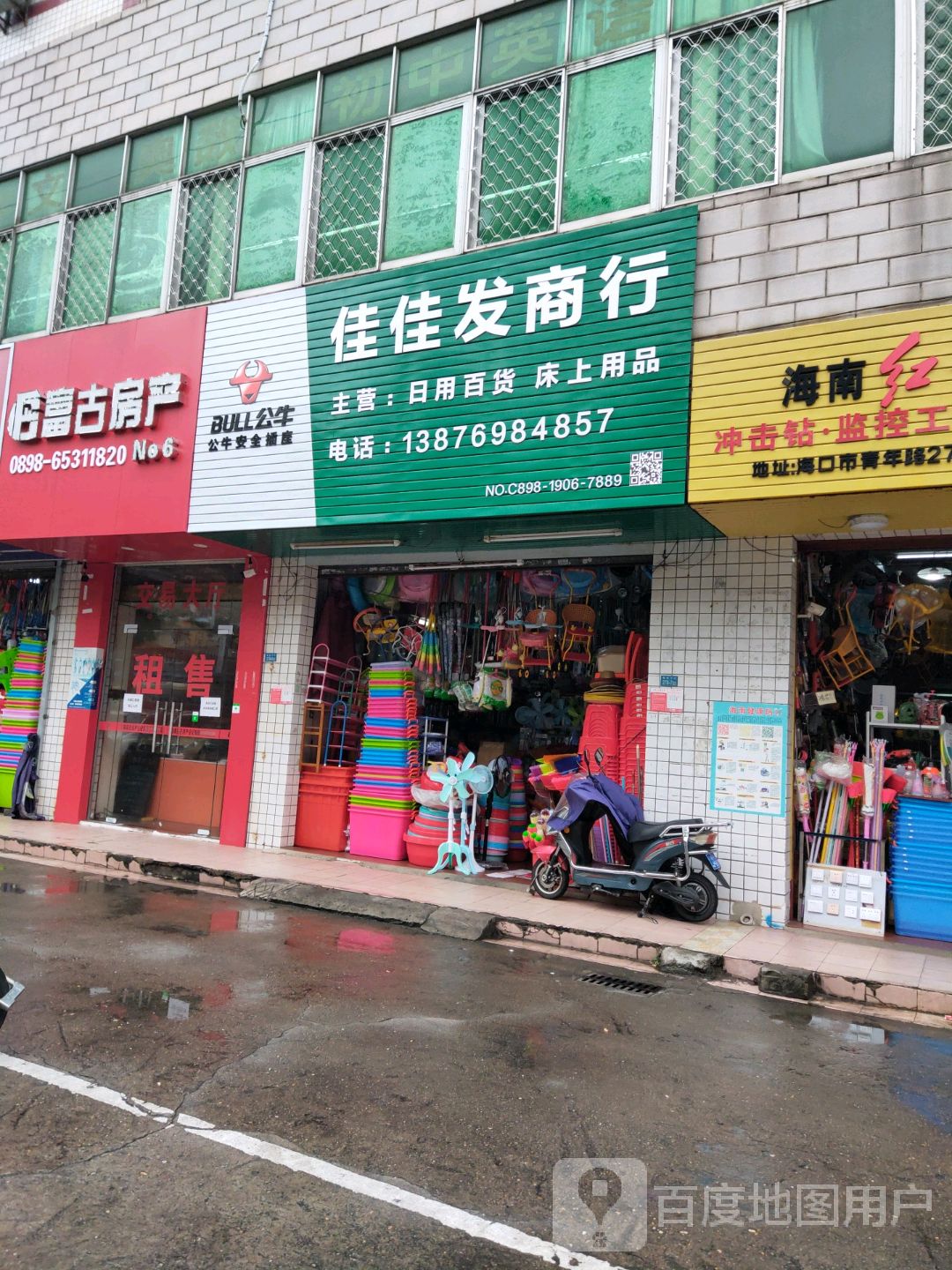 佳佳发商行