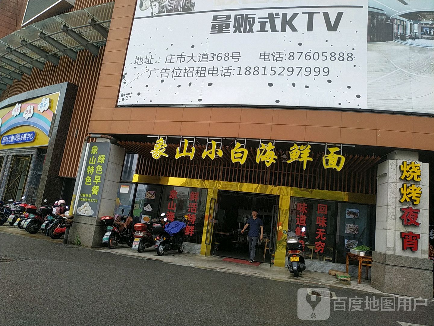 校园外量贩式KTV