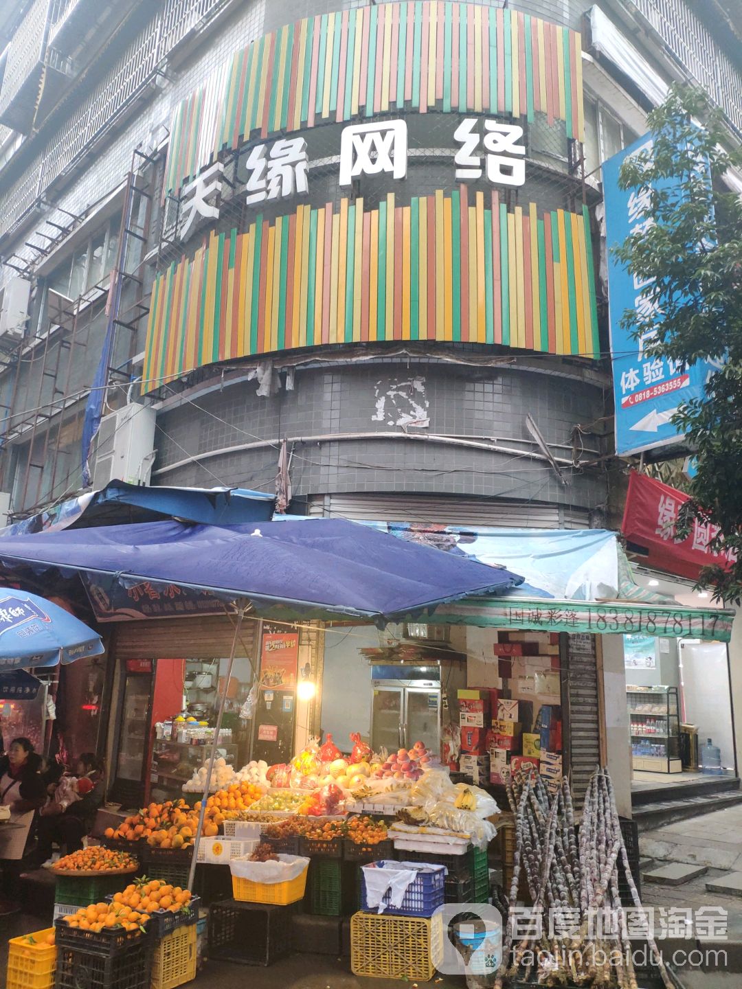 天缘电竞