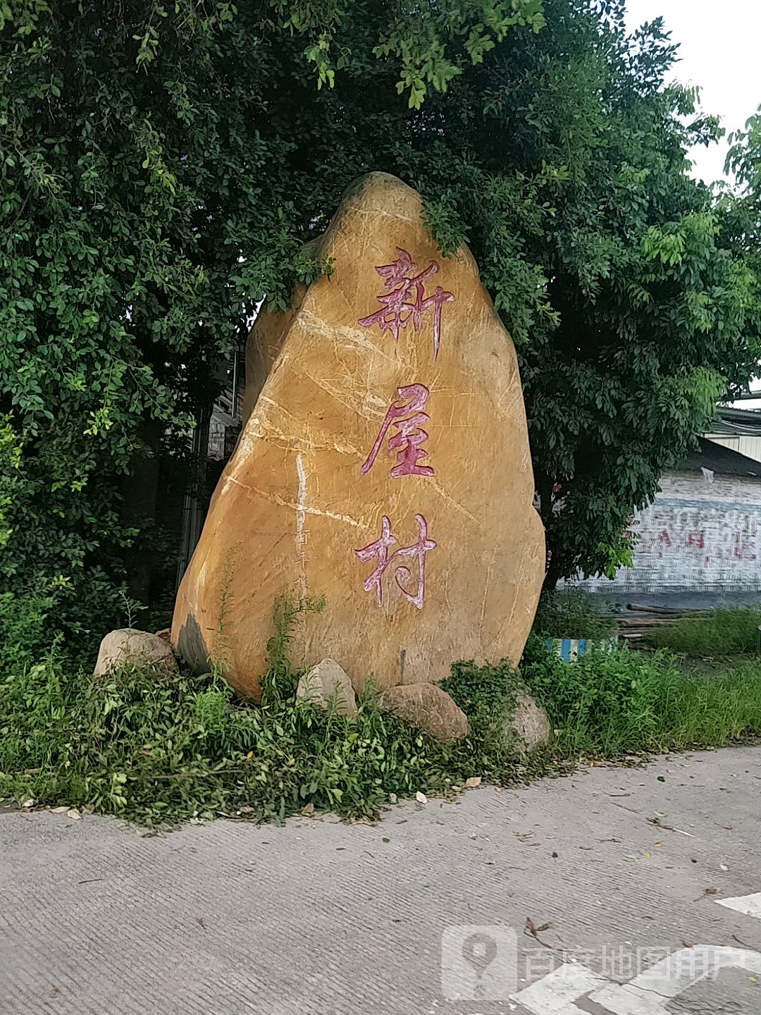 广州市花都区