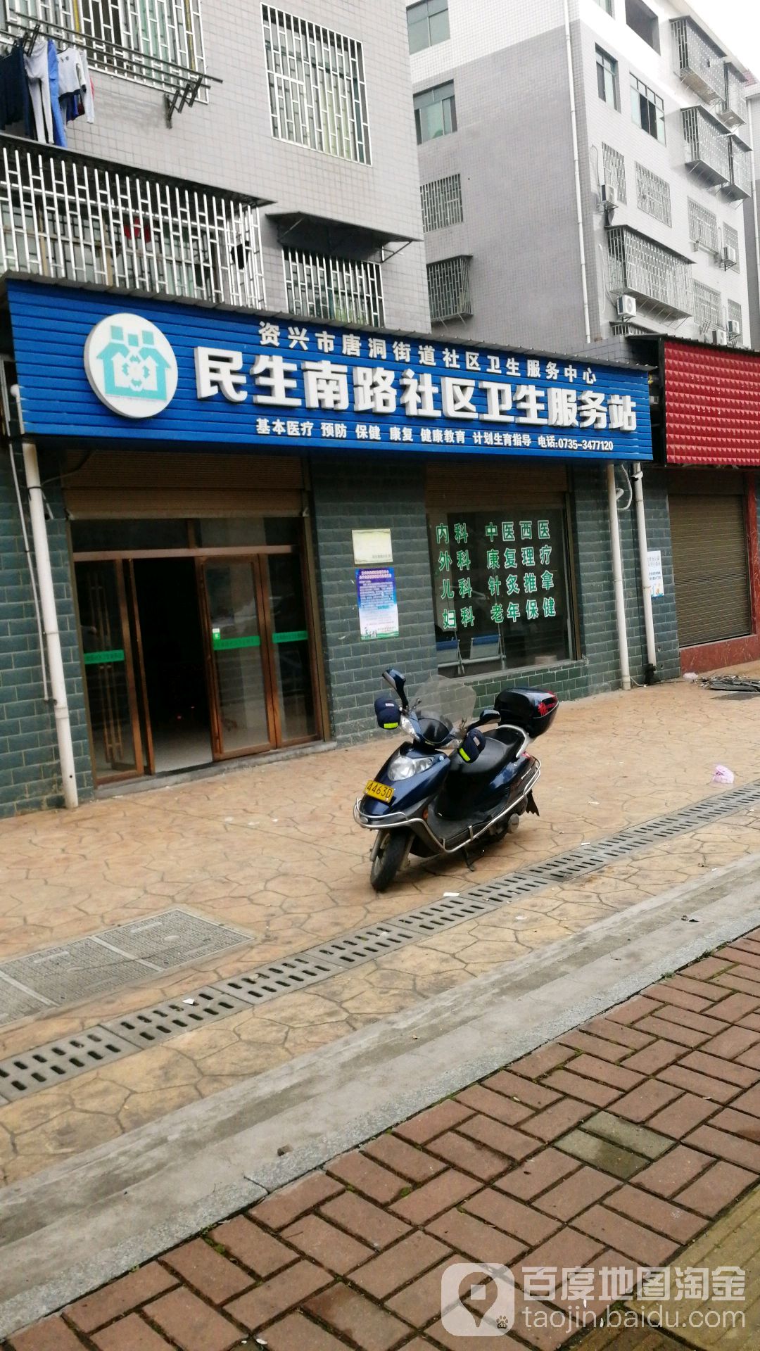 民生南路社区地名网_湖南省郴州市资兴市唐洞街道民生南路社区资料