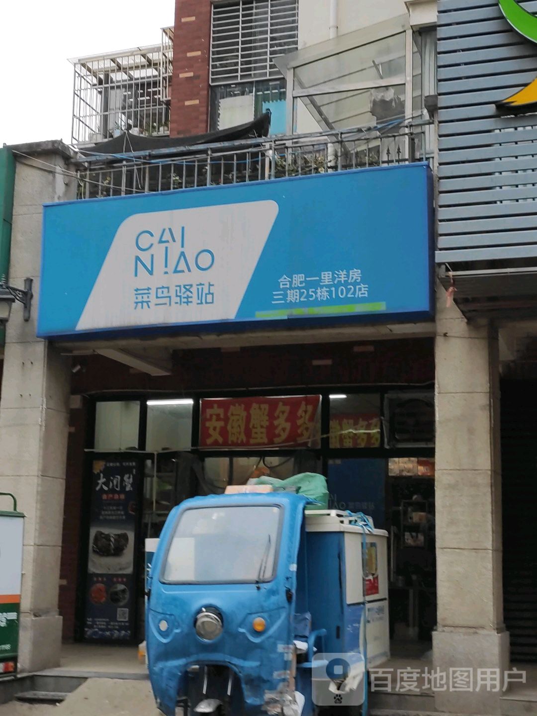 安徽蟹多多