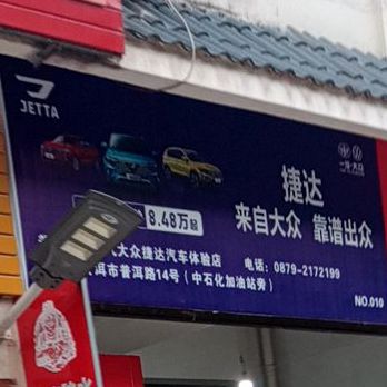 宁洱人家古镇快餐