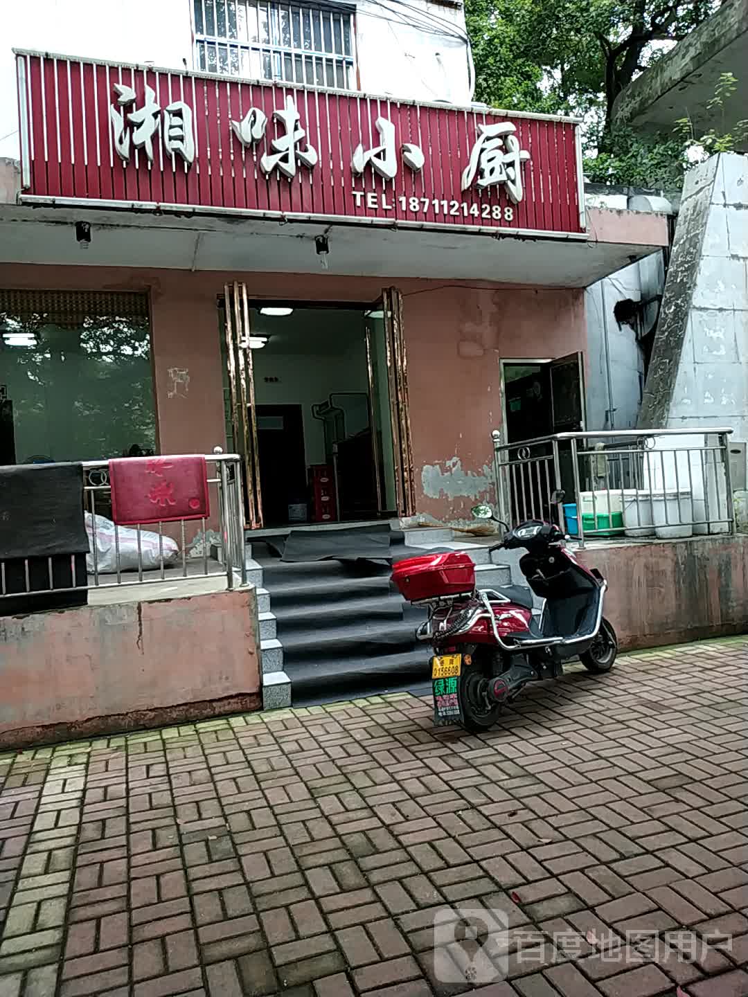 湘味小厨洞庭大道店