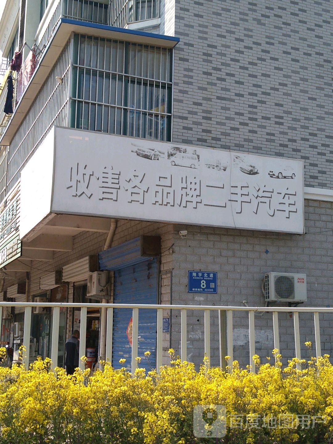 收售各品牌二手汽车