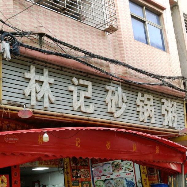 地址(位置,怎么去,怎么走):  东莞市大塘路160号