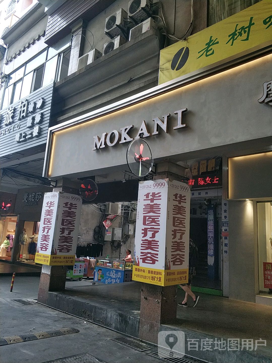 MOKANI