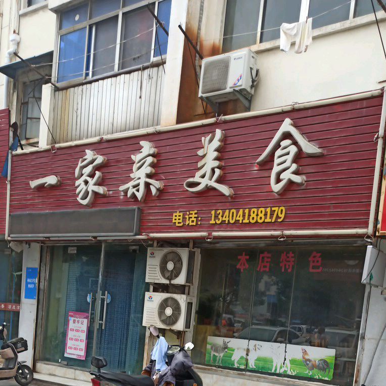 宜家亲(陇海步行街店)