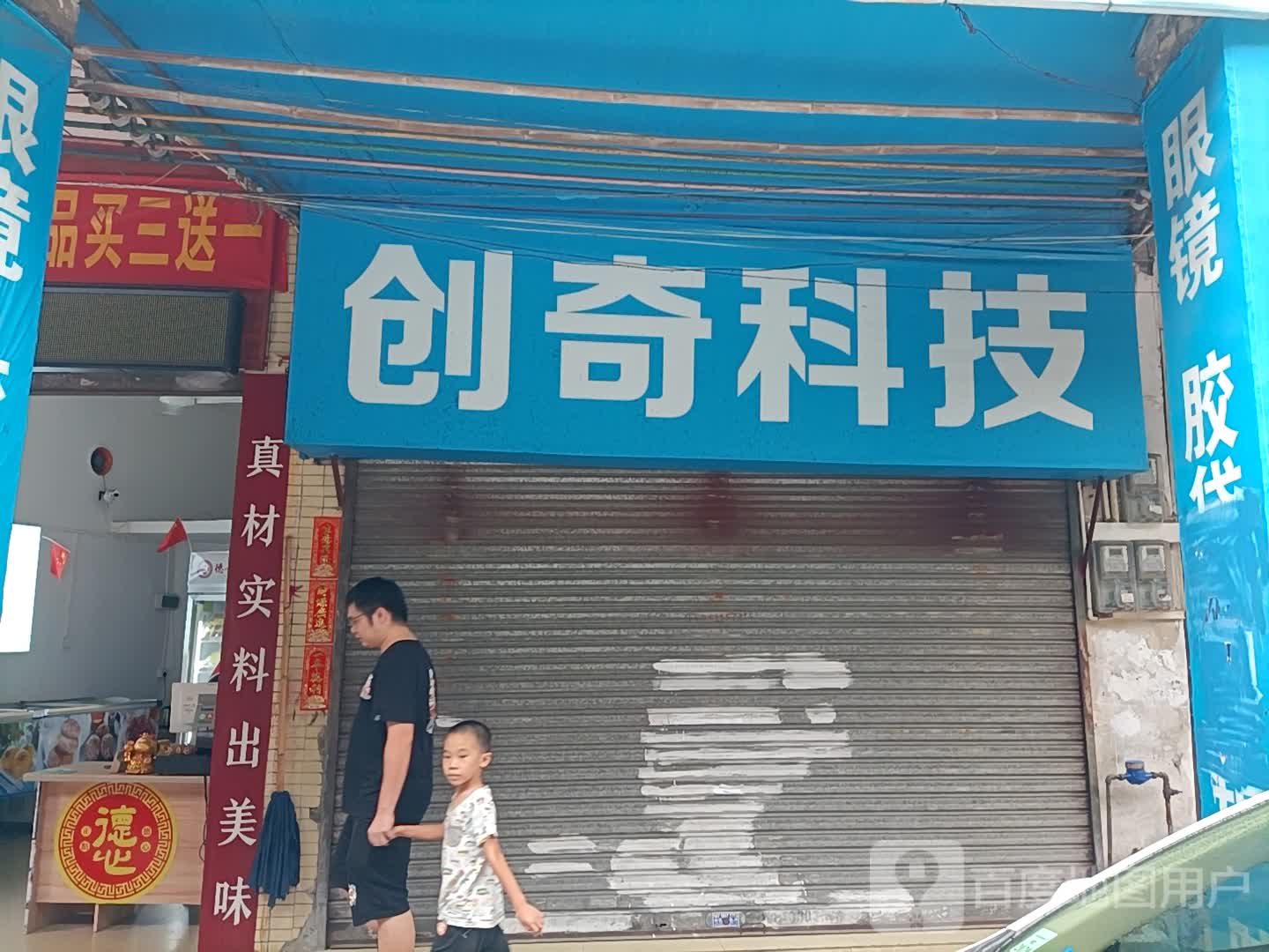 创奇科技