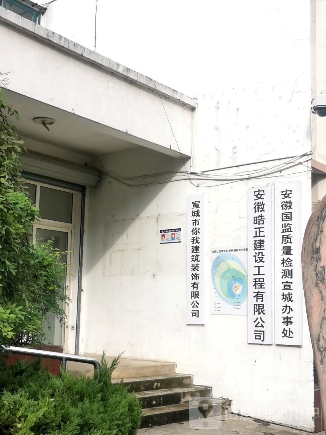 安徽国监质量检测宣城办事处