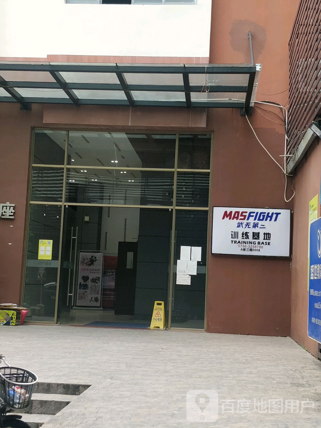 MASFIGHT训练基地
