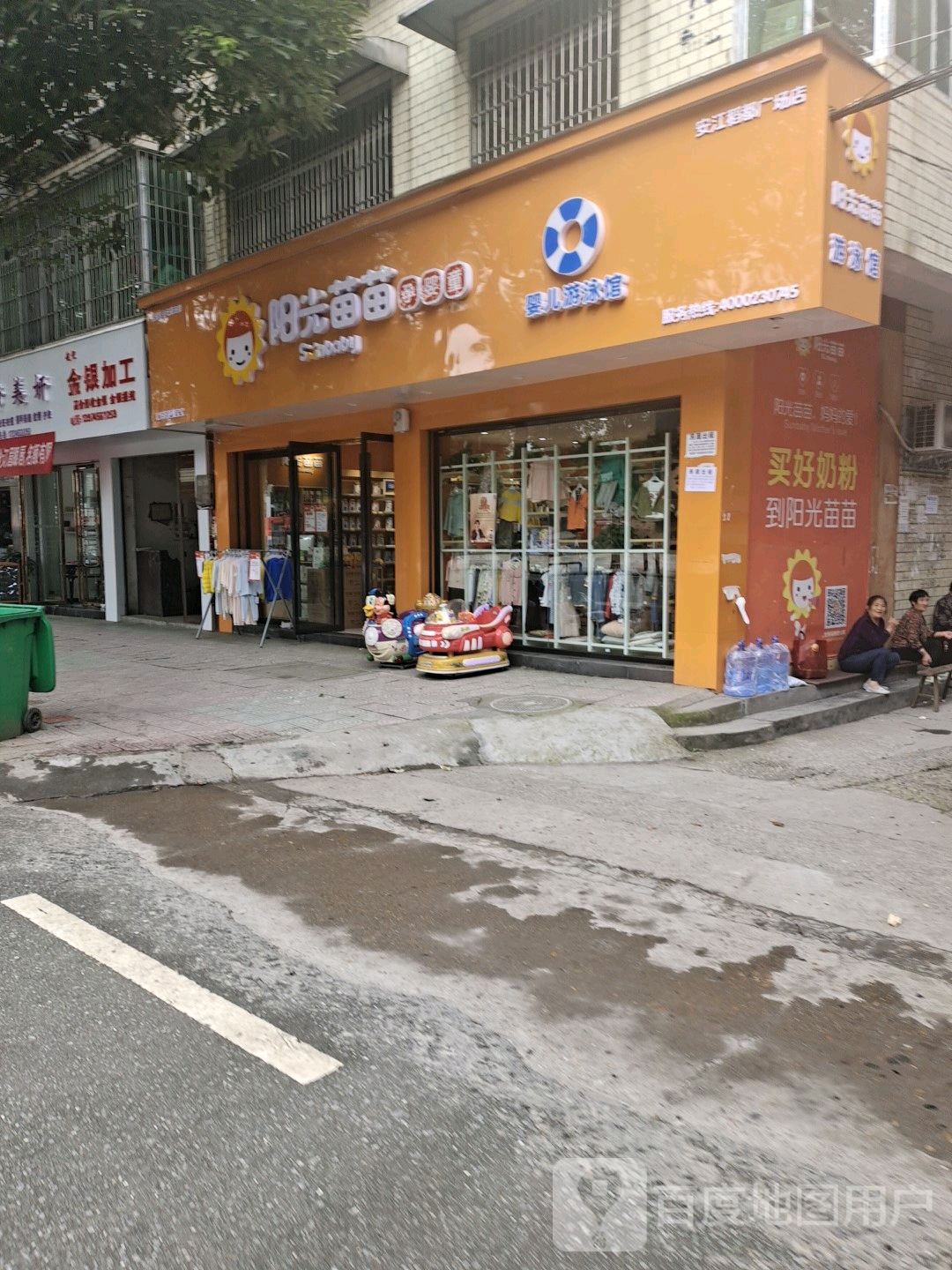 赵记金银加工