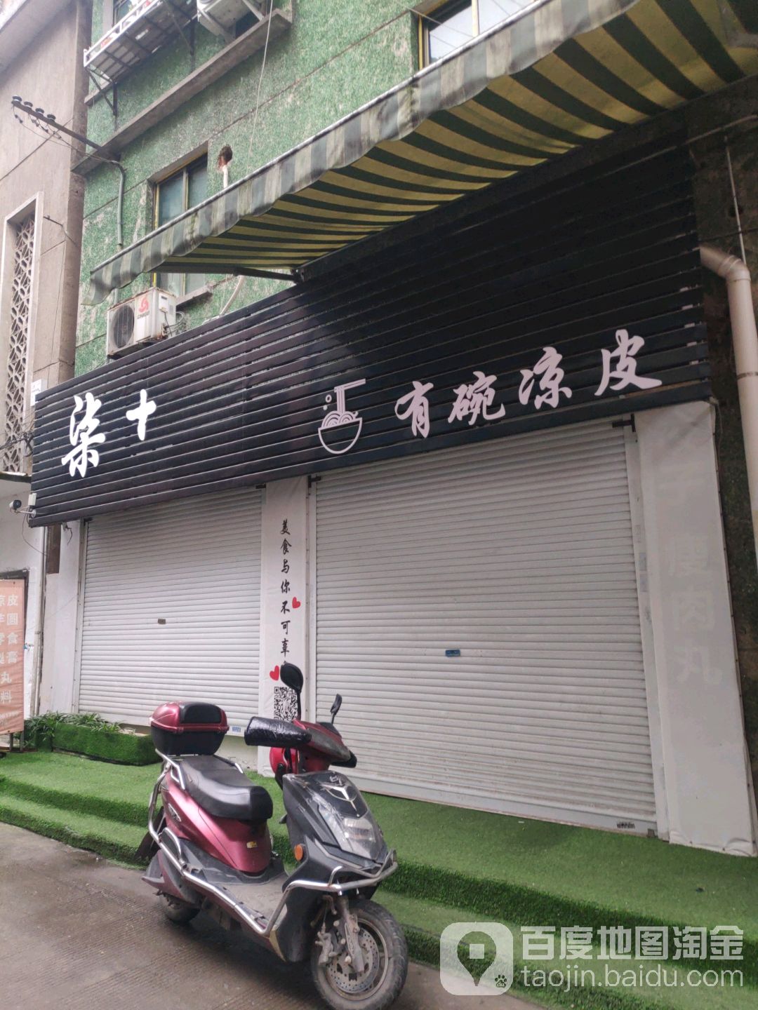 柒家美式