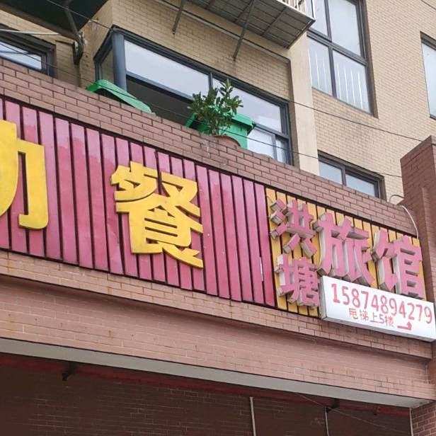 自助(振华路店)