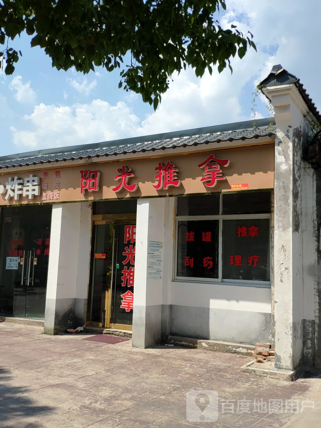 阳光推拿养生环境