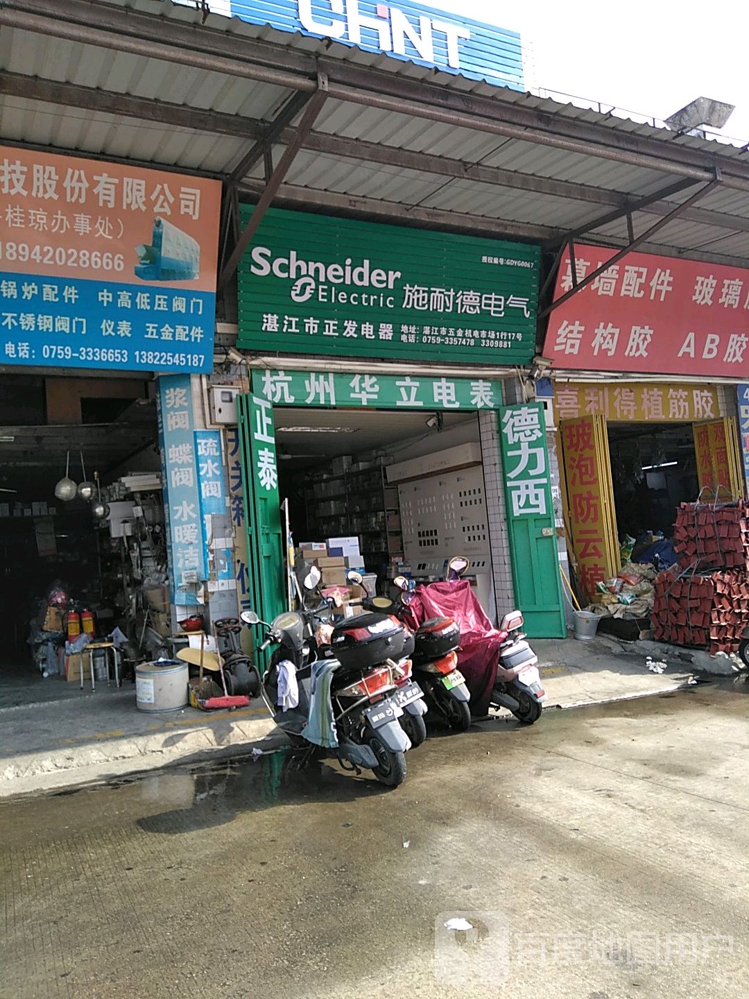 湛江市正发电器(德力西电气正泰电器)