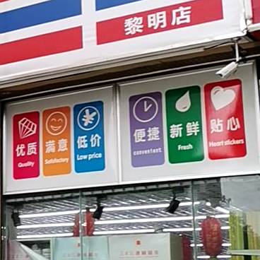 三0三(黎明路店