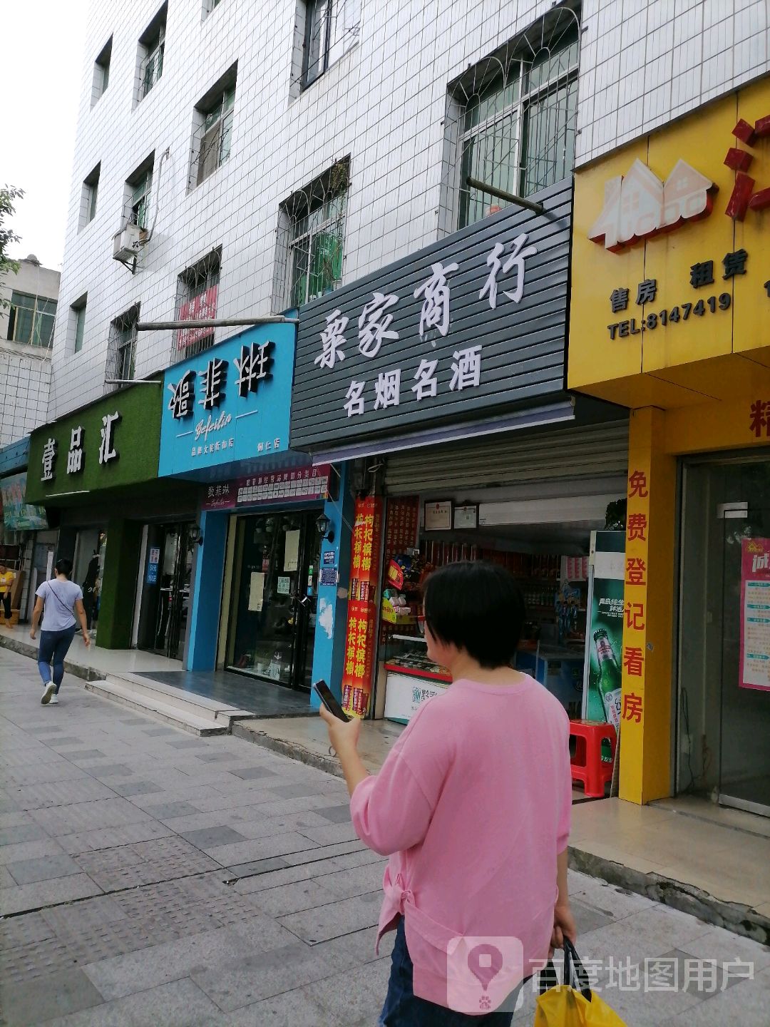 粟家商银行