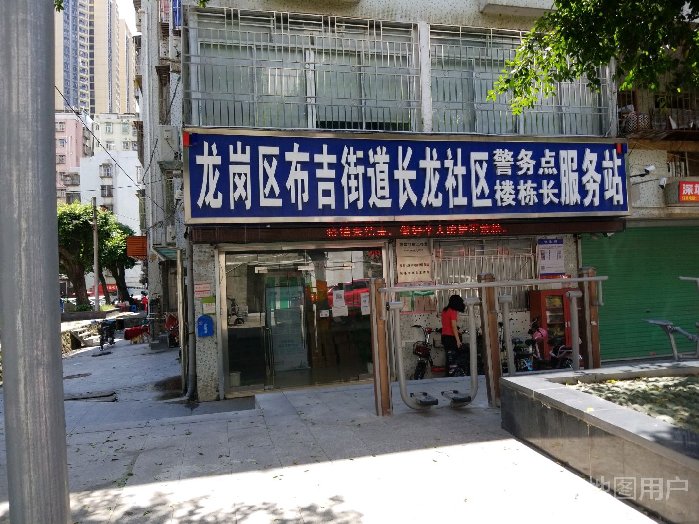 长龙社区