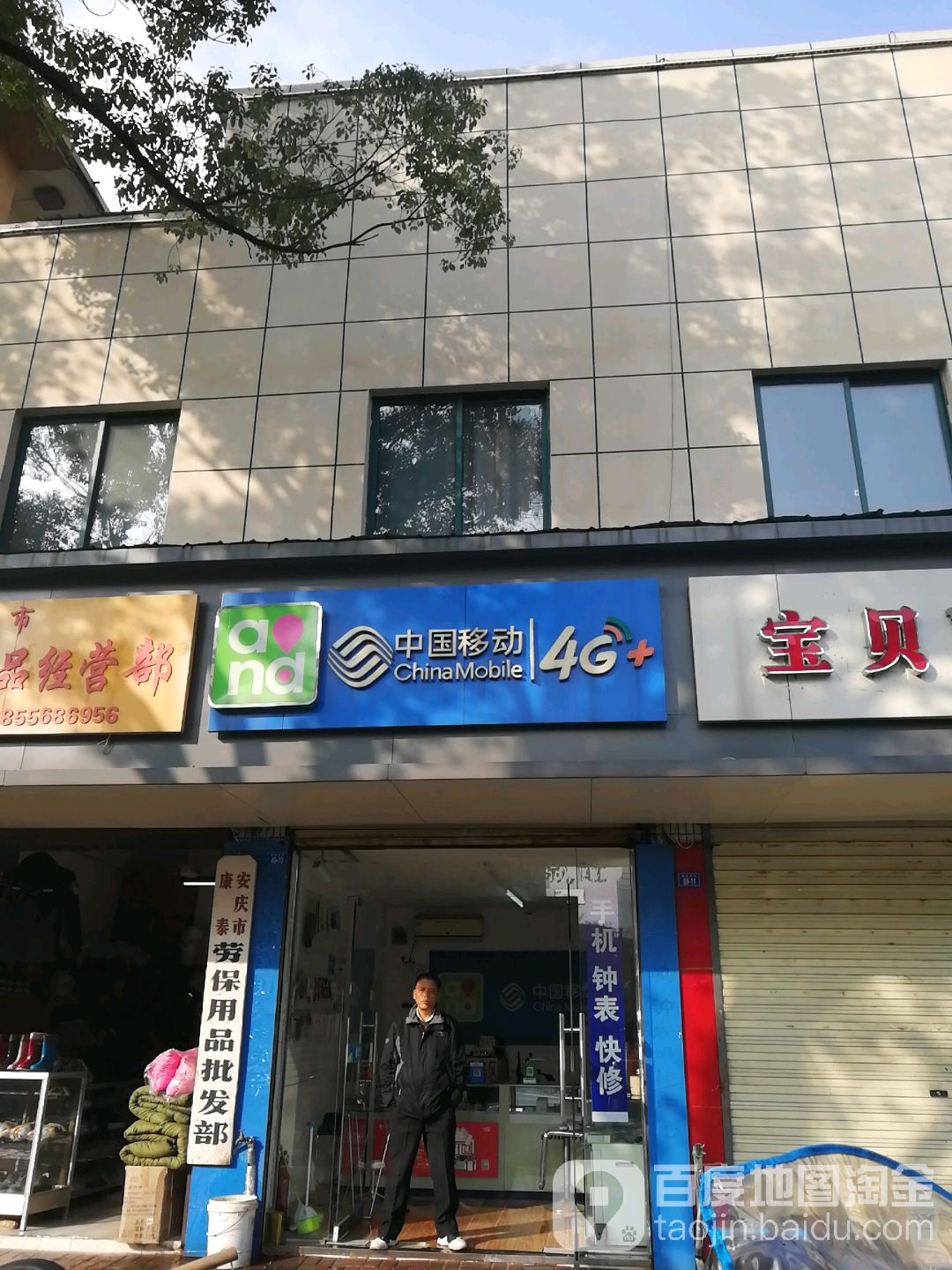 地址(位置,怎么去,怎么走):  安徽省安庆市大观区集贤南路148-6