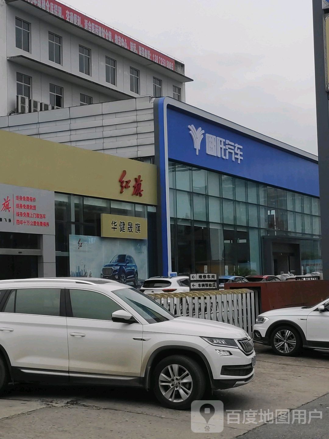 宜昌华健晟旗汽车销售服务有限责任公司