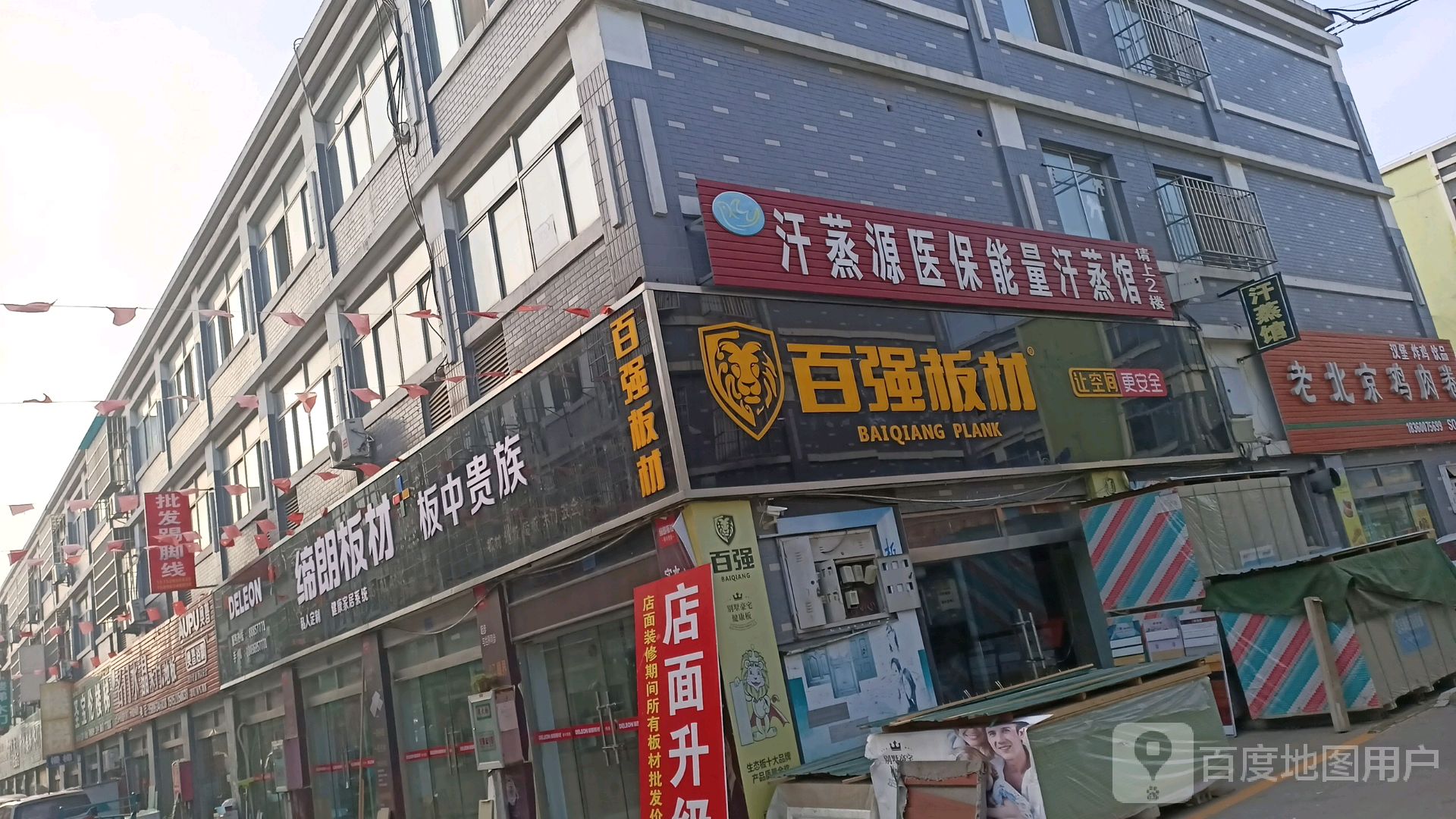 汗蒸源市医能量汗蒸馆