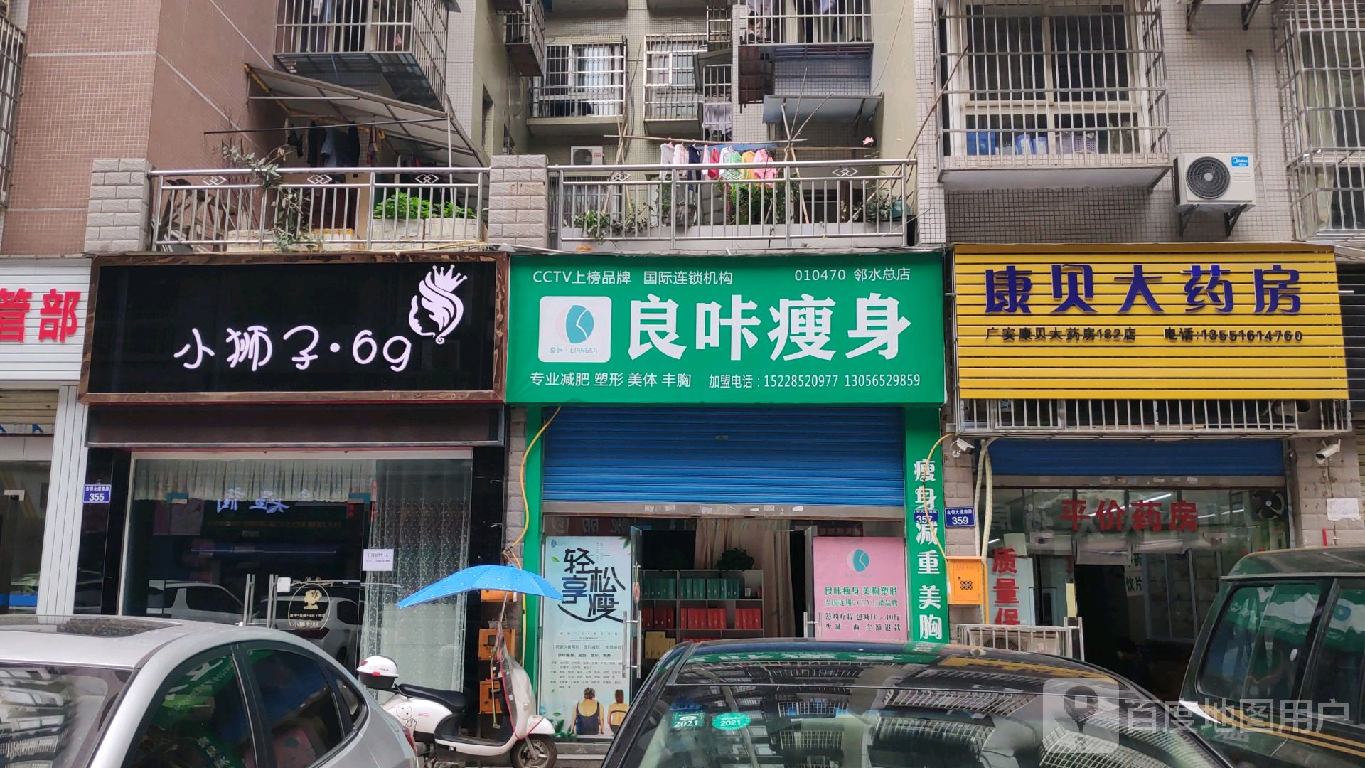 良卡瘦身·减脂塑形(天成名都店)