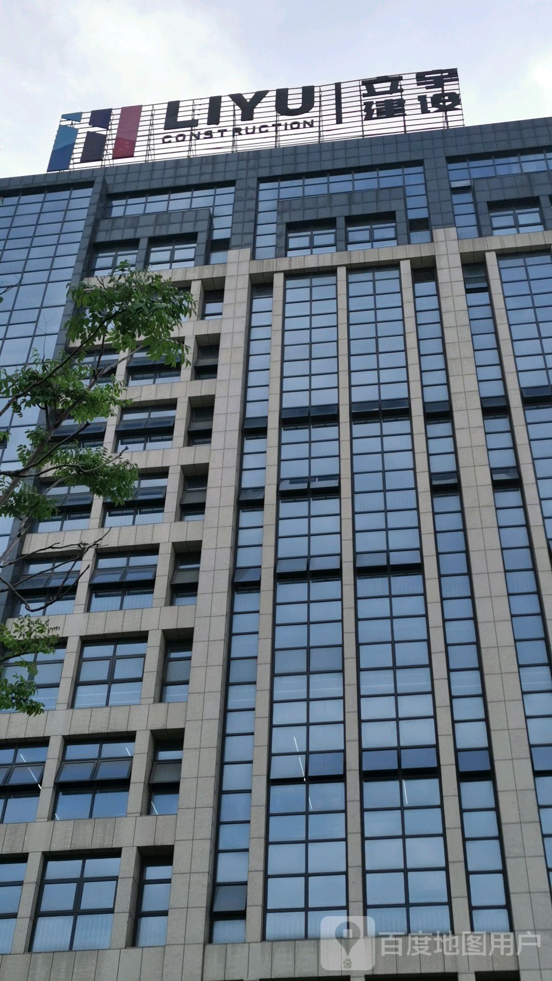 立宇建设