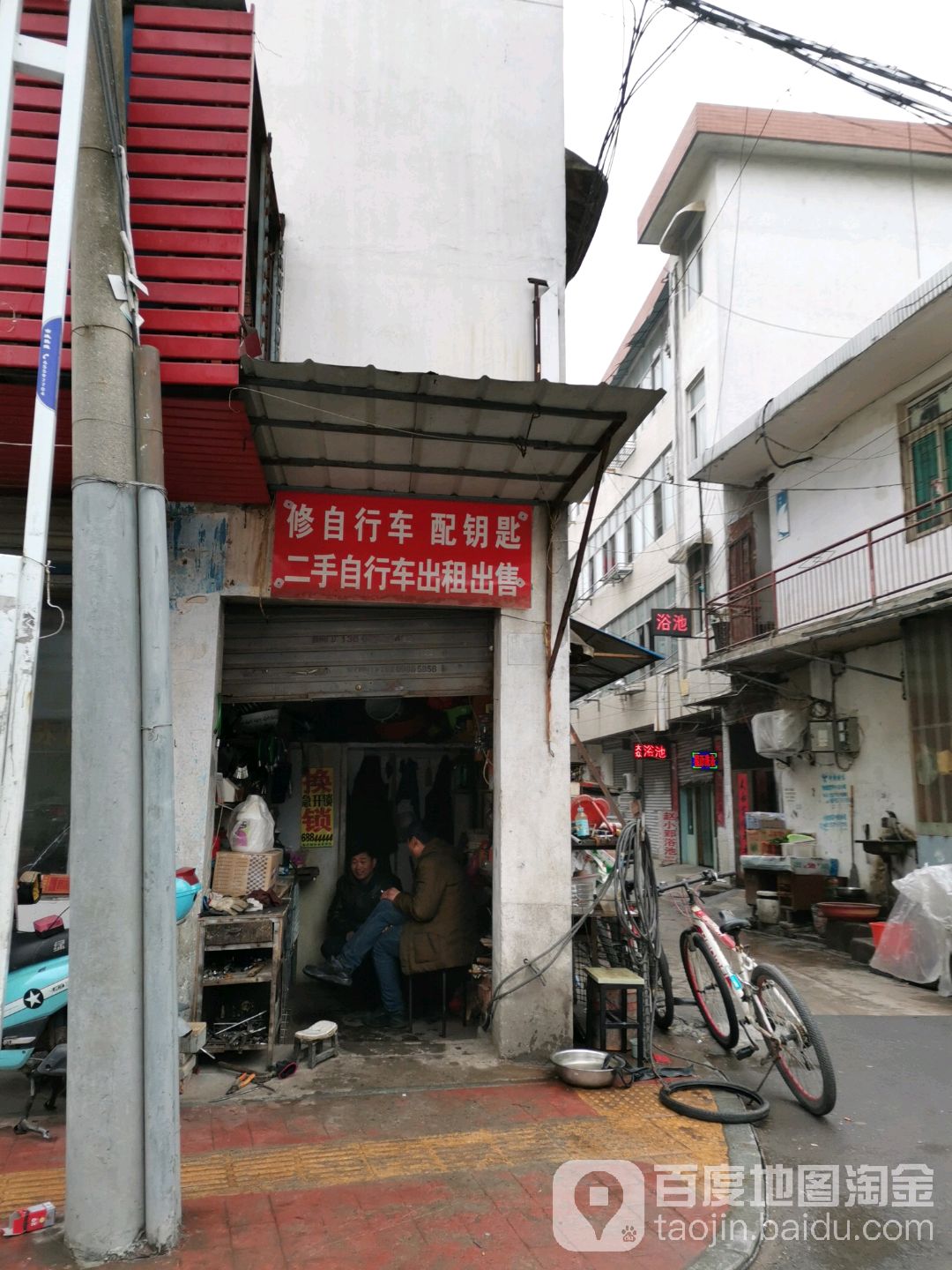 修自行车钥匙匙二手自行车出租出售