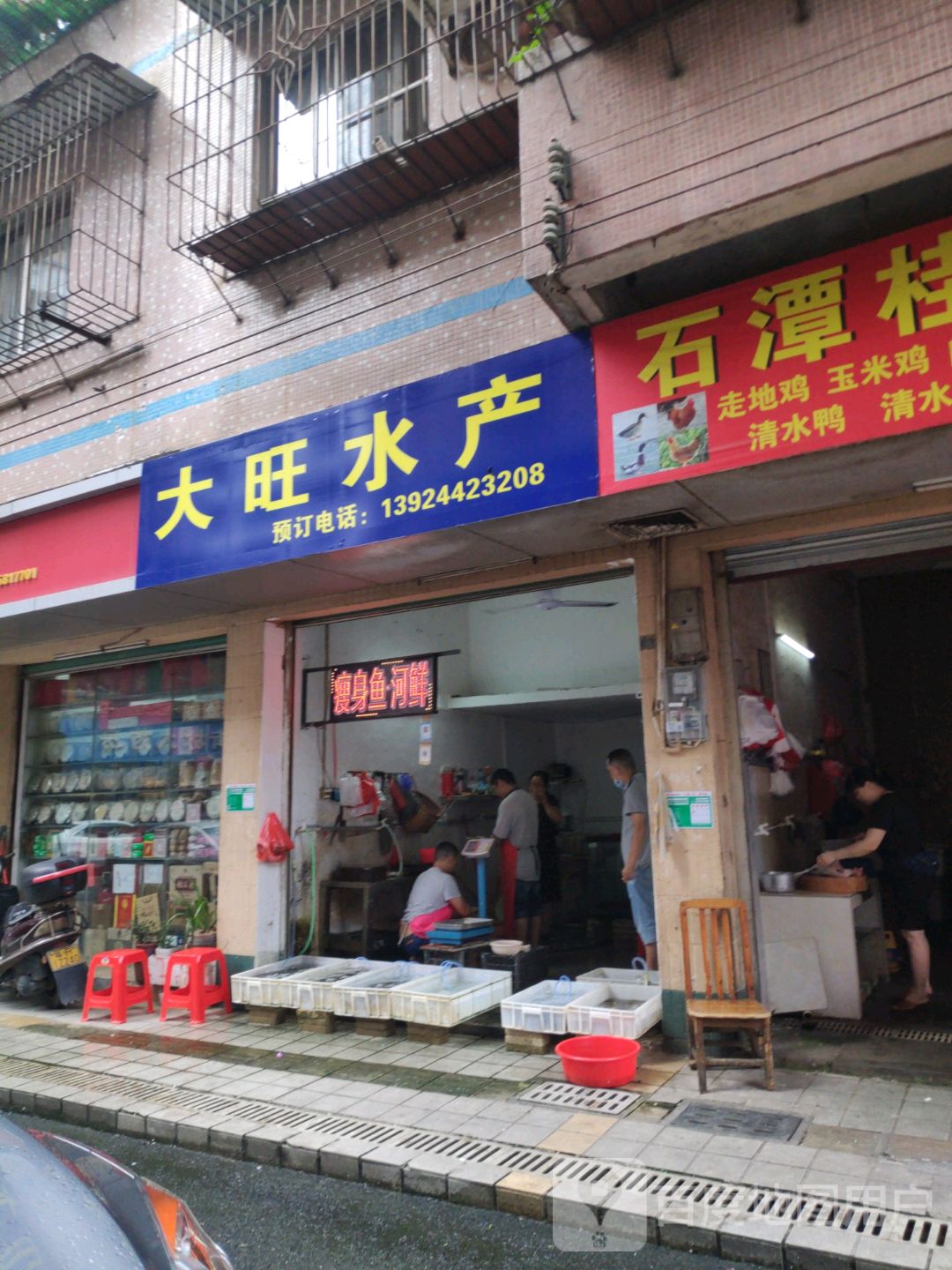 大旺水产