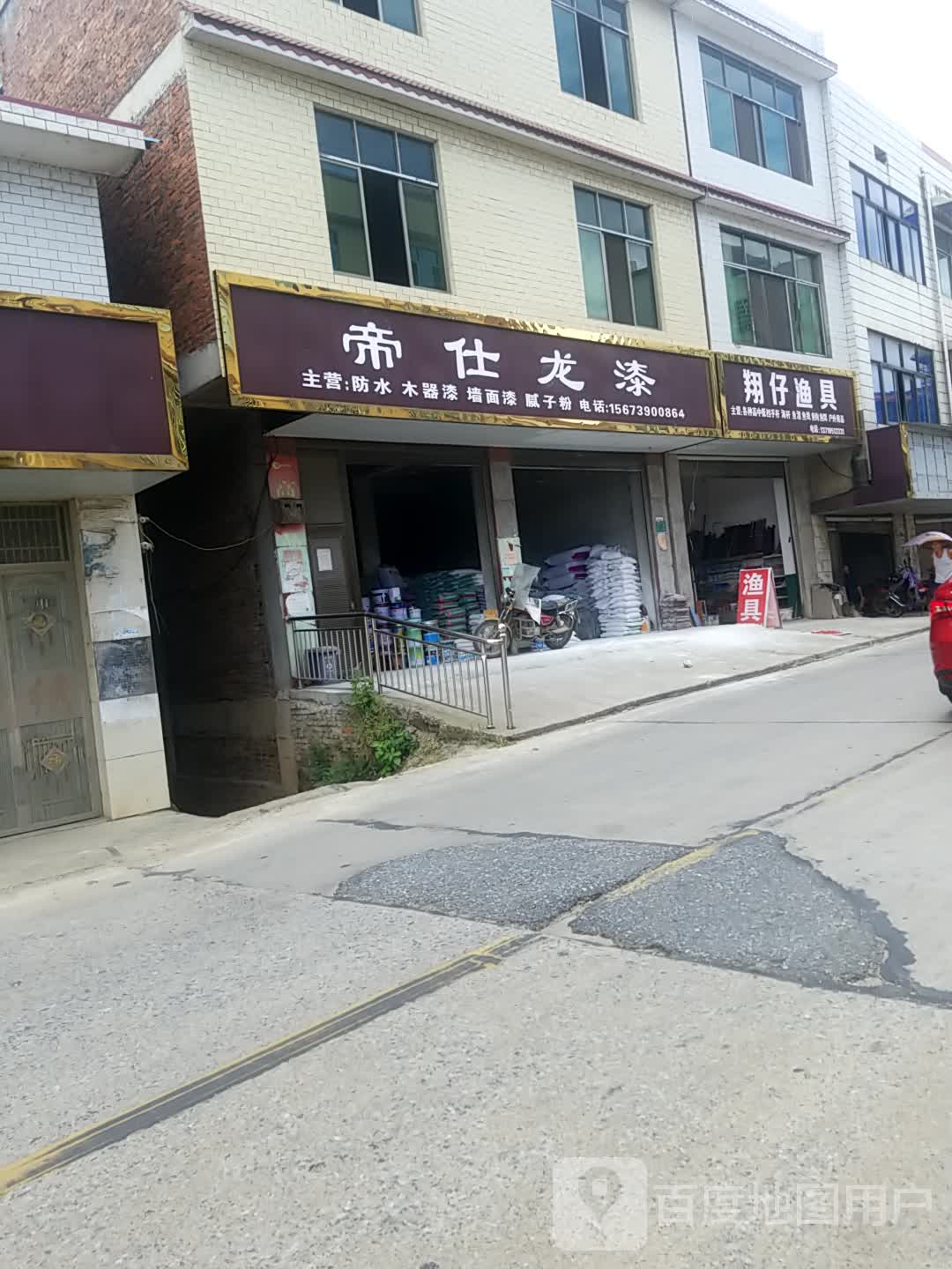 翔仔渔具