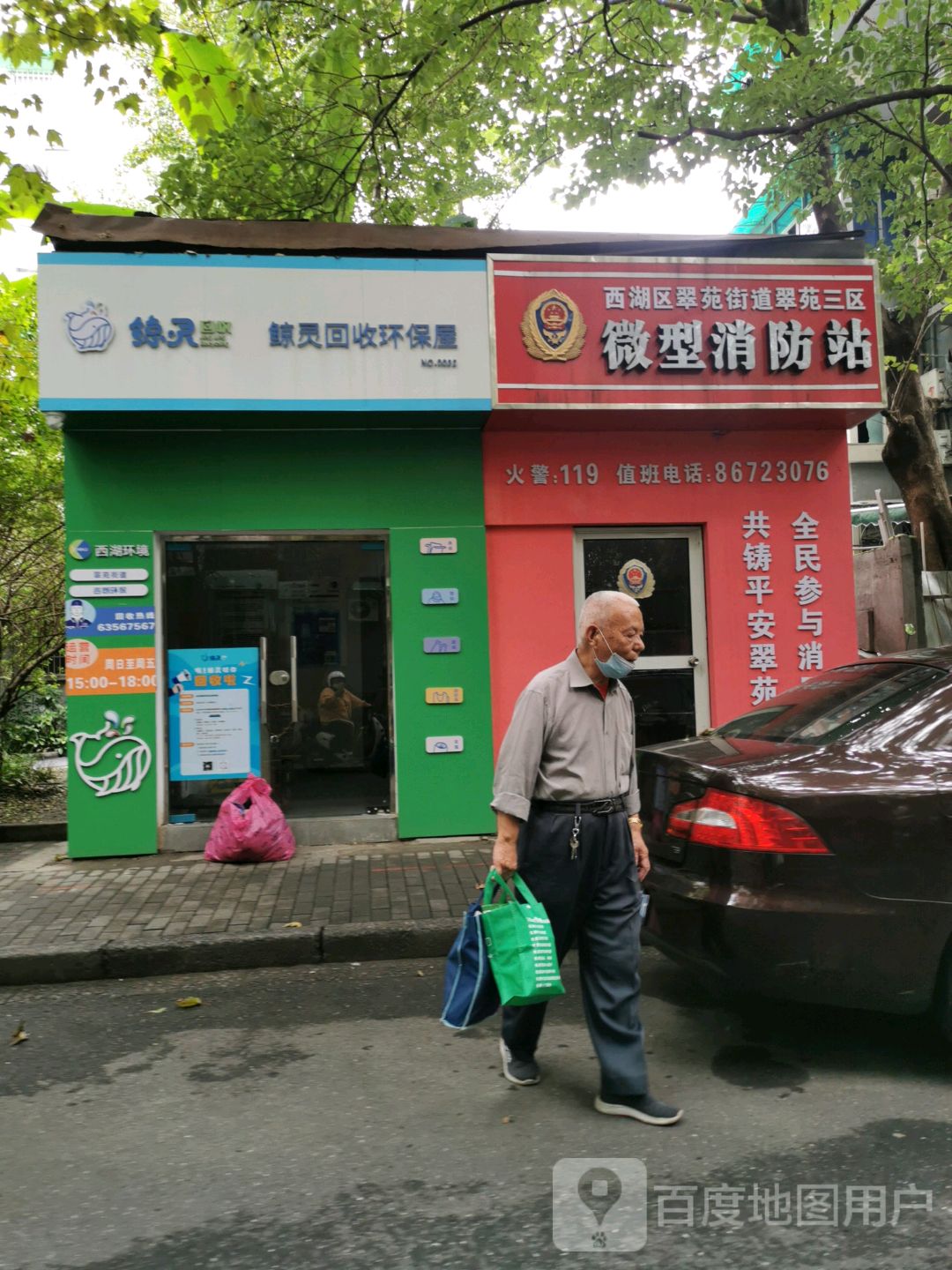 鲸灵回收环保屋(NO.0032店)