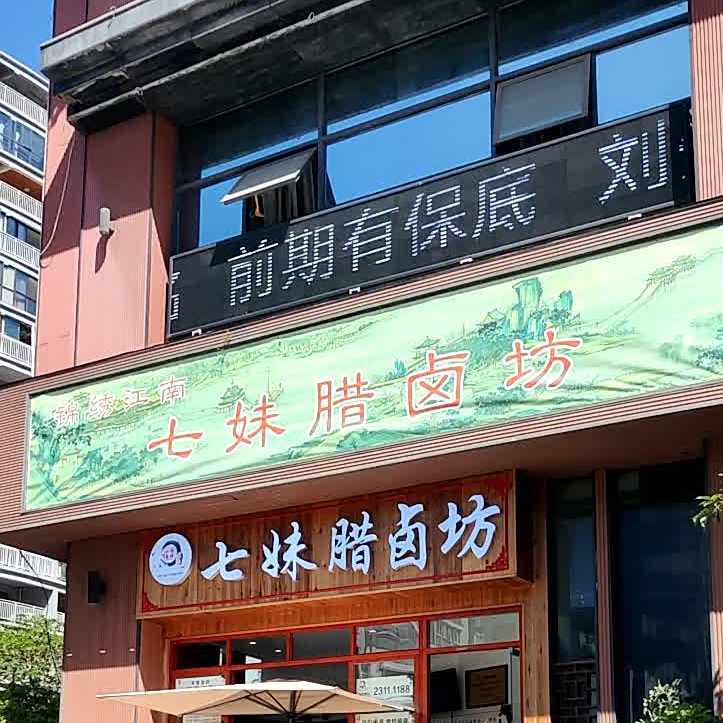锦绣江南大酒店(人民路店)