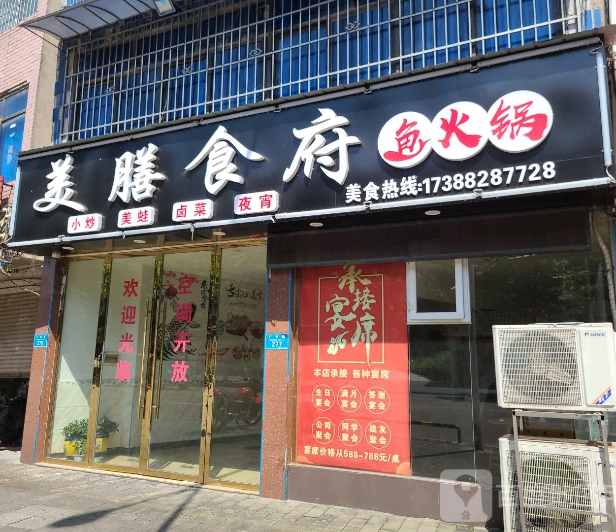美膳食府(潼南店)
