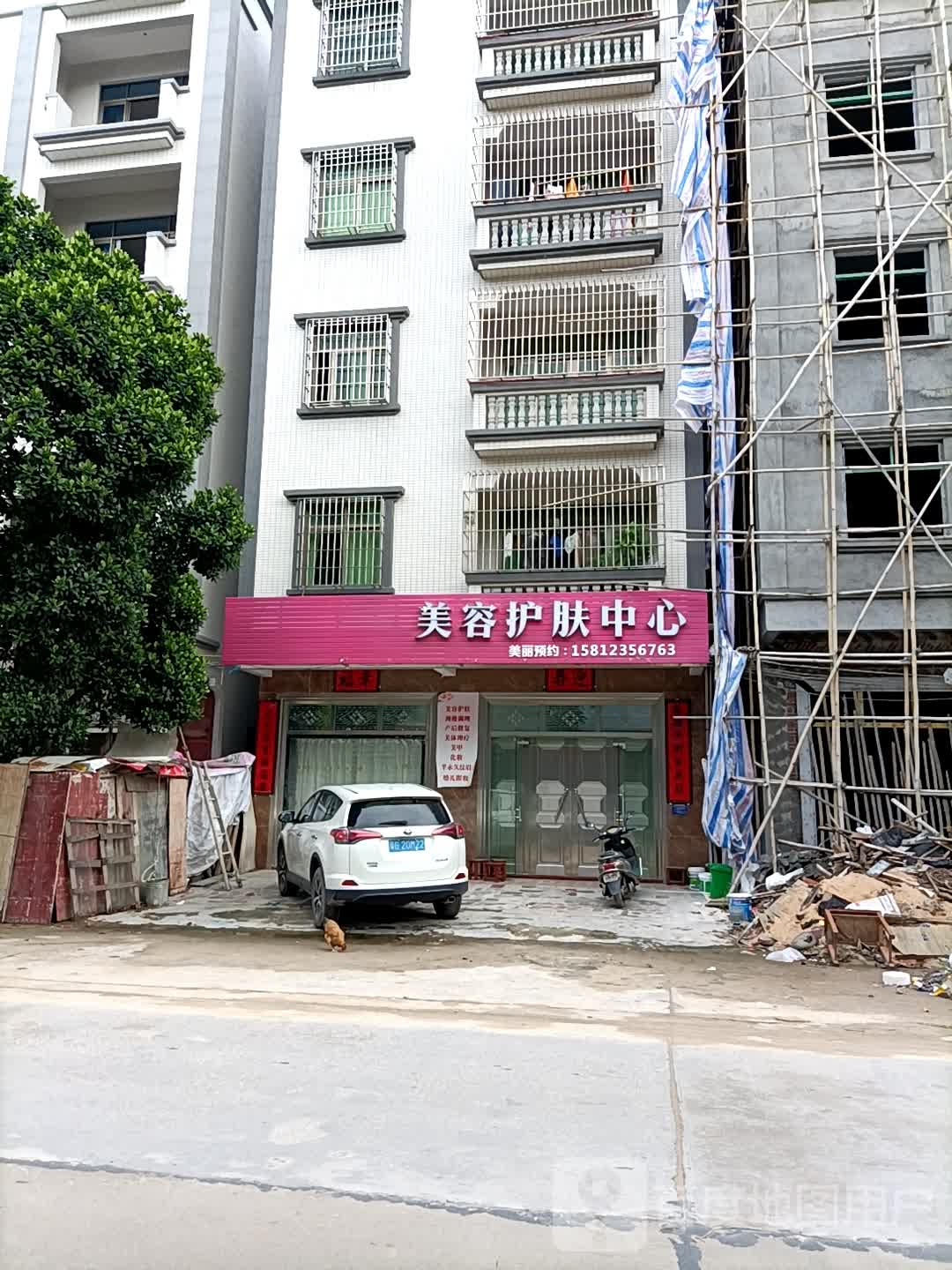 克利缇娜美容护肤中心