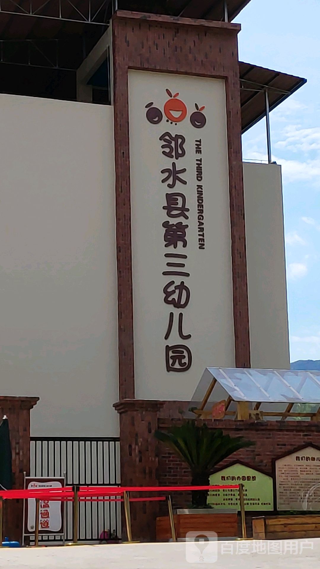 四川省广安市邻水县北外街