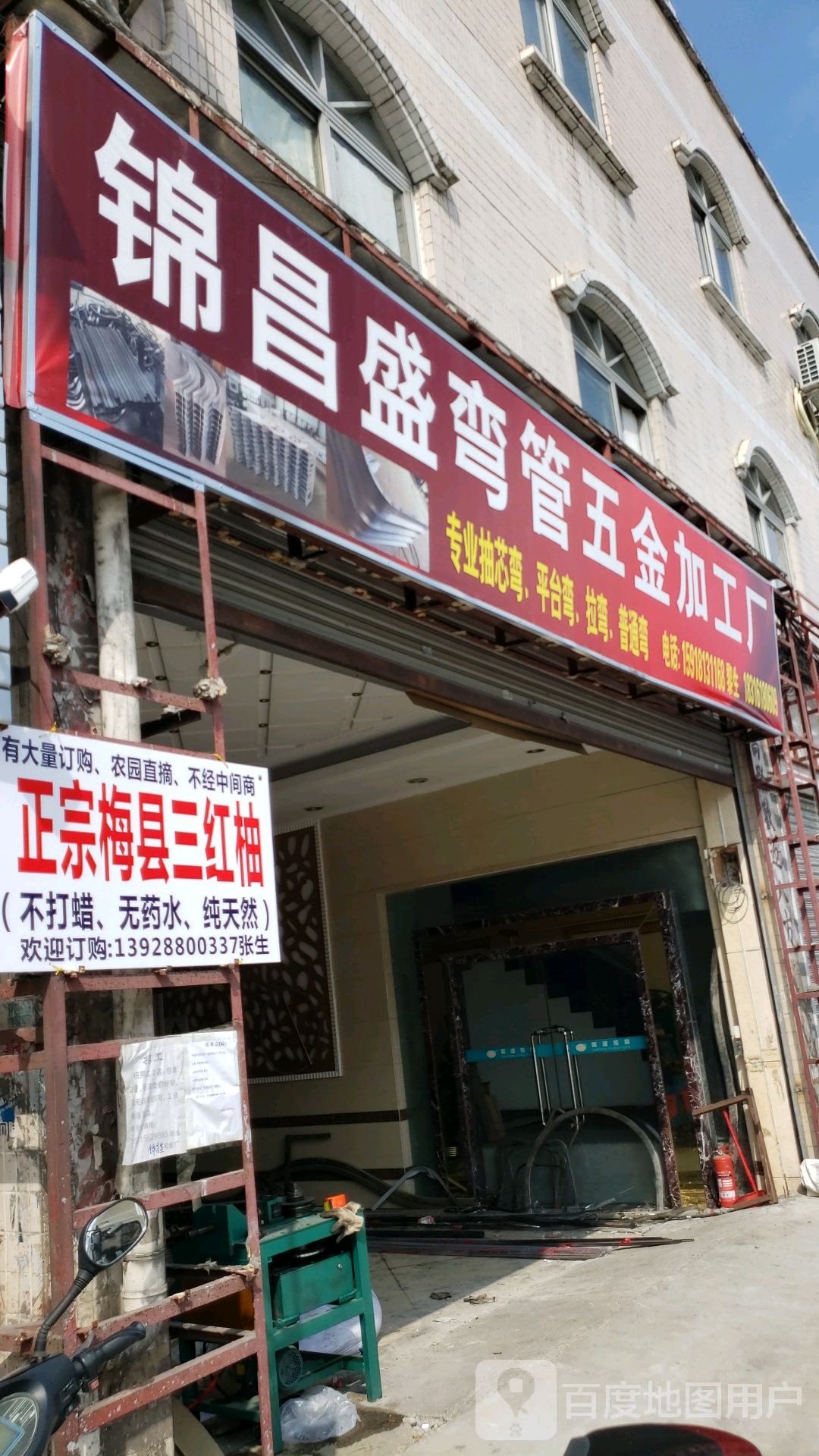 锦昌盛弯管五金加工厂_佛山_百度地图