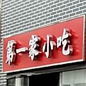 又一阁酒家
