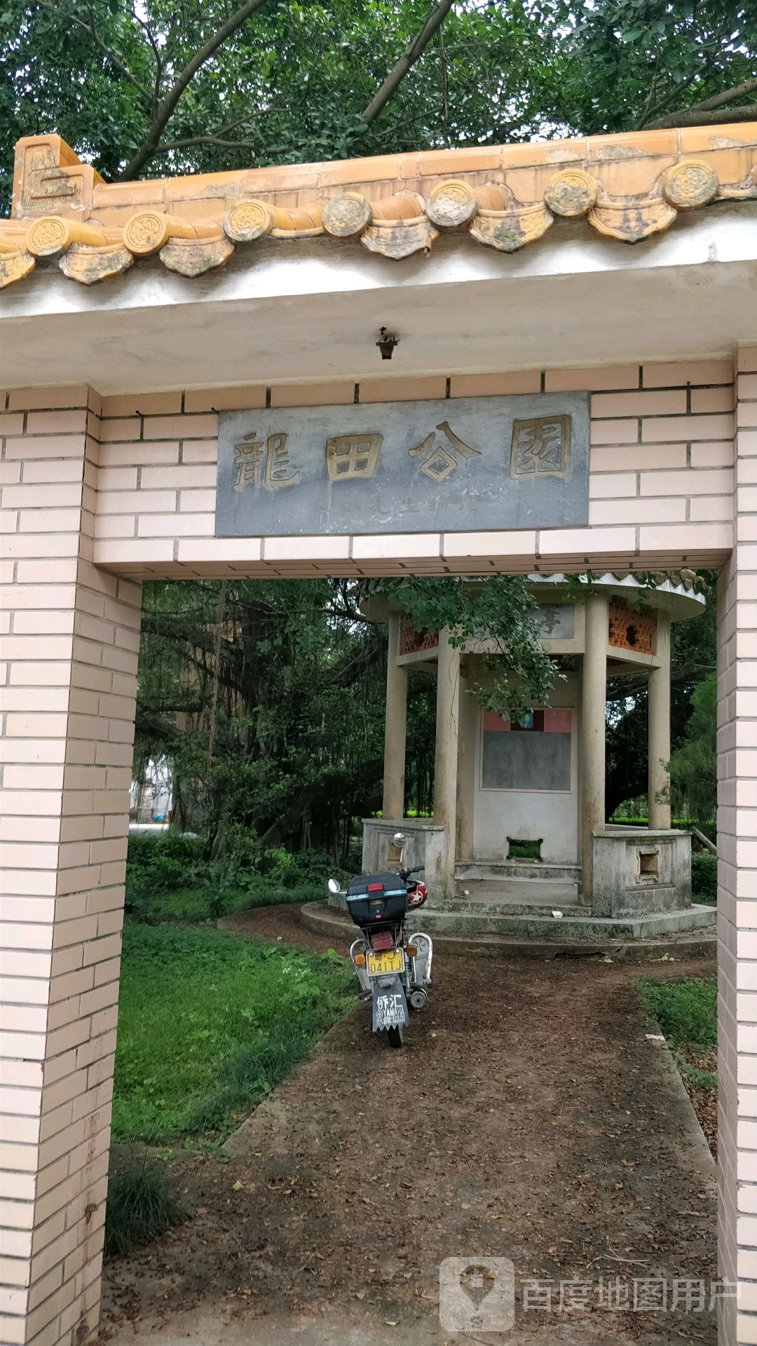 龙田公园