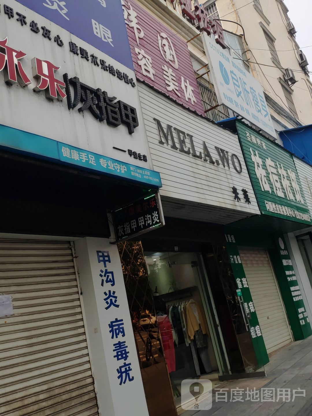 良卡瘦身(二中店)