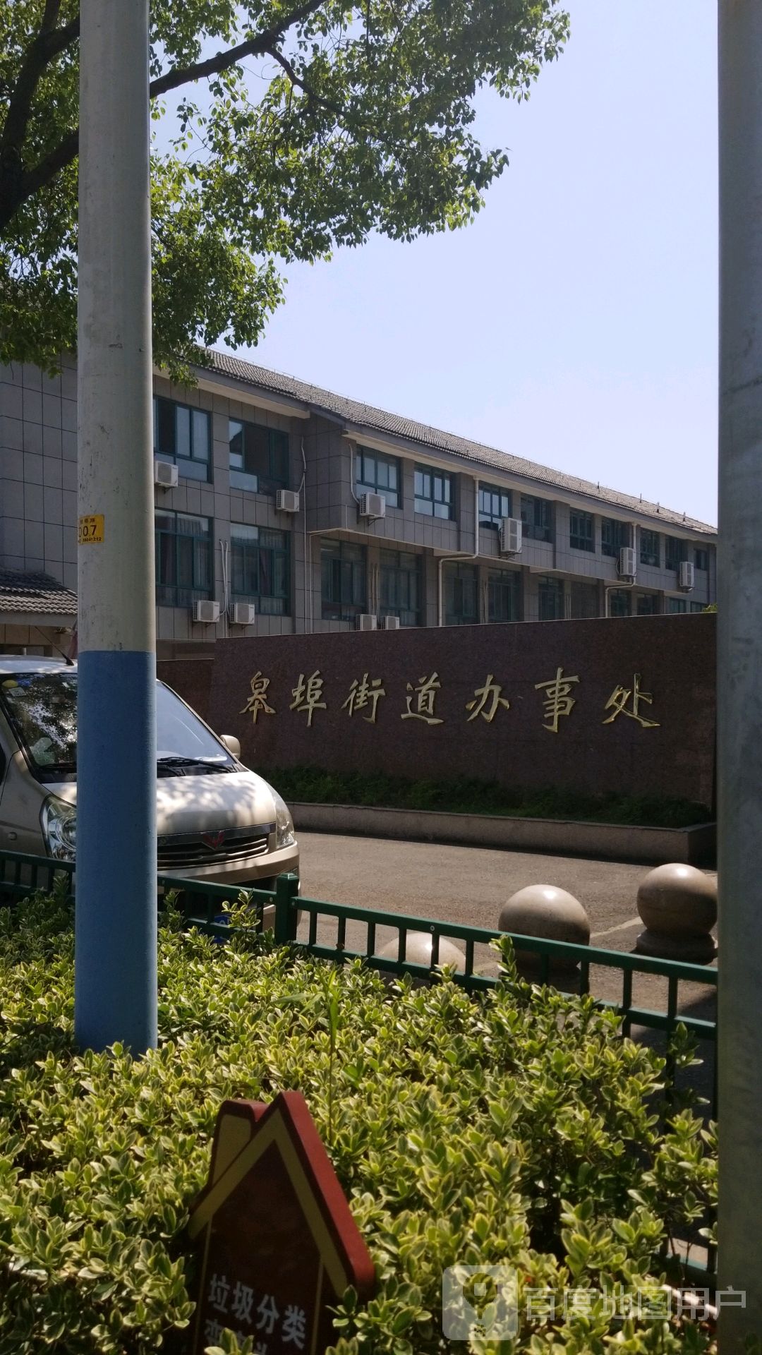 皋埠街道办事处