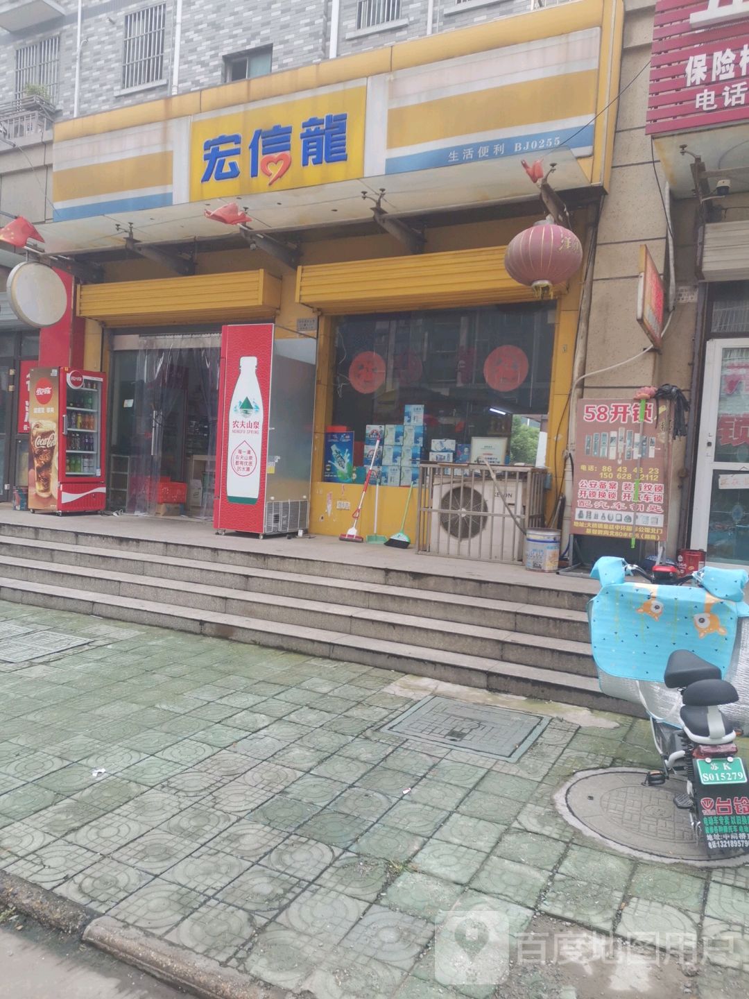 宏图龙(大中路店)