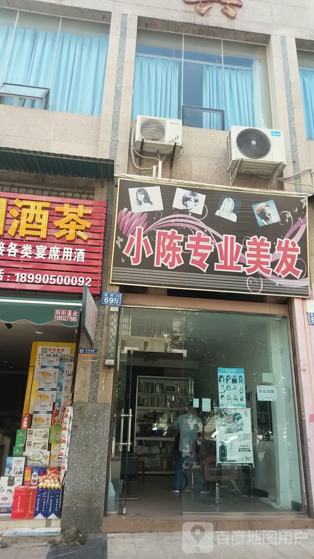 小陈陈小炒