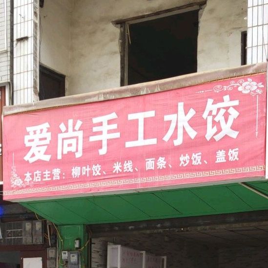 爱尚手工睡觉