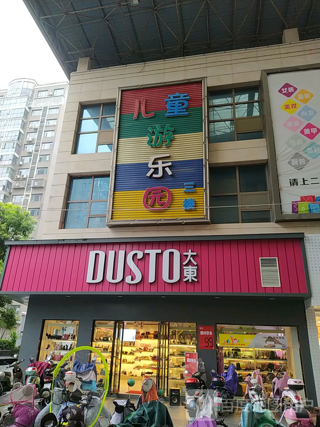 儿童游乐园(联盛购物广场店)