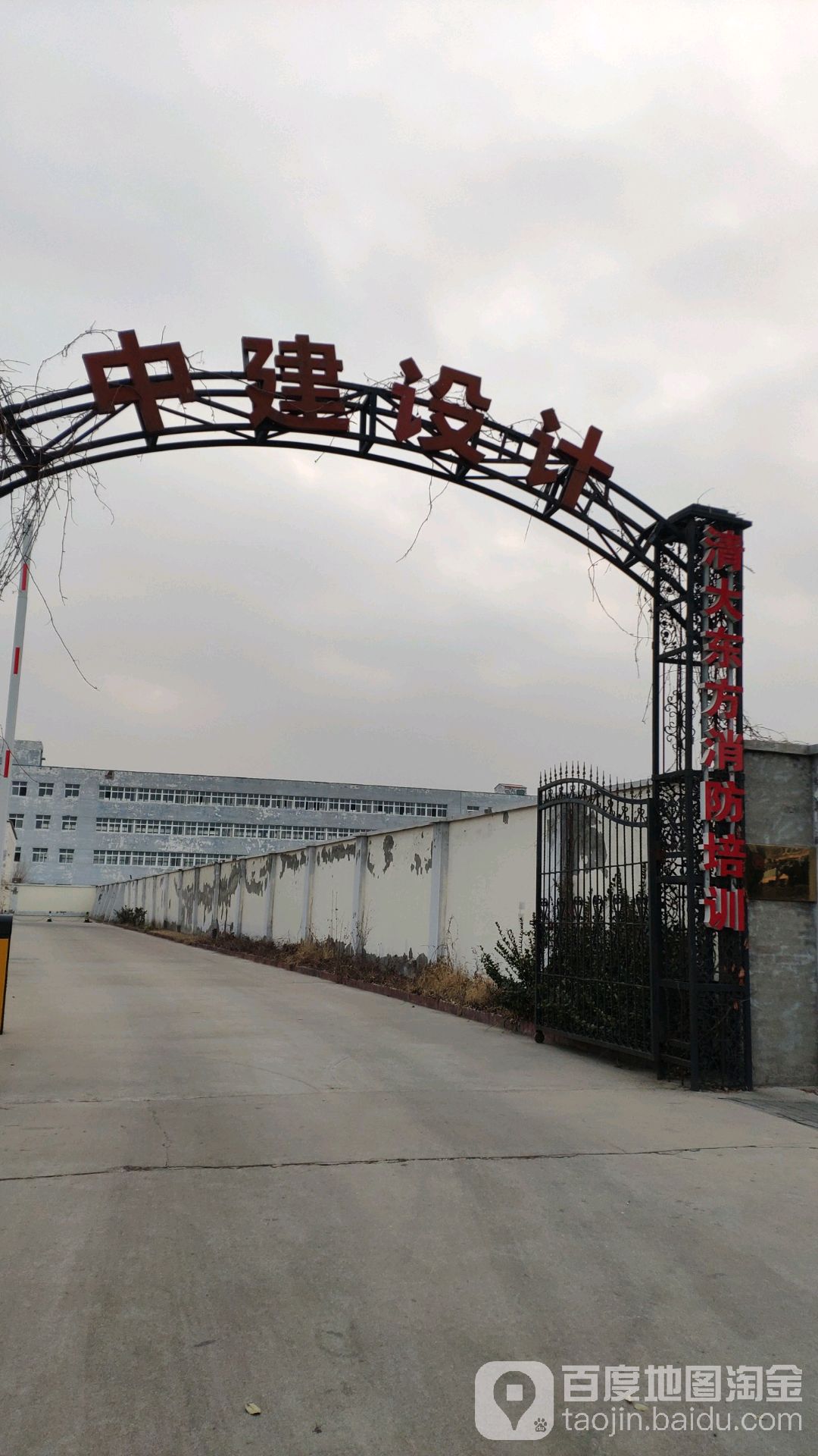 天津经济型技术开发清大东方消防职业培训学校