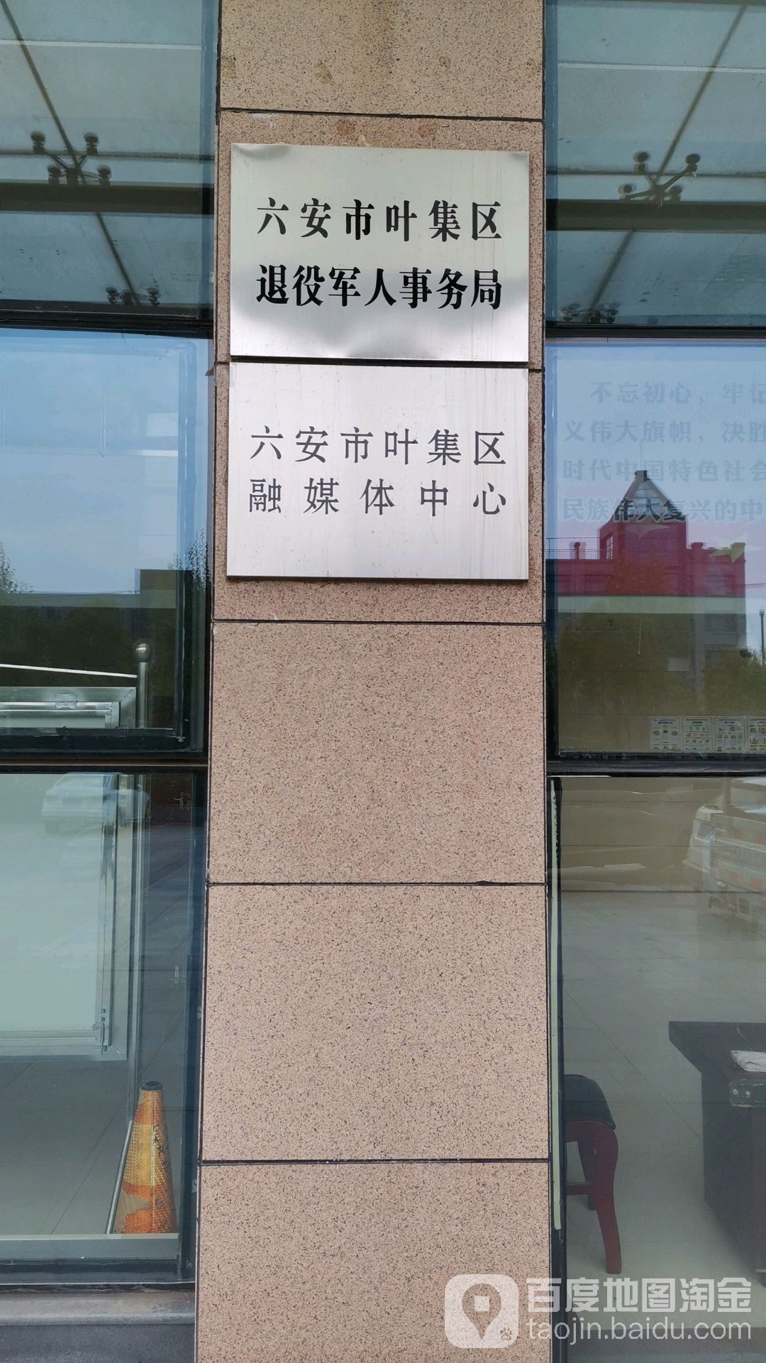 地址(位置,怎么去,怎么走 安徽省六安市叶集区兴叶大道