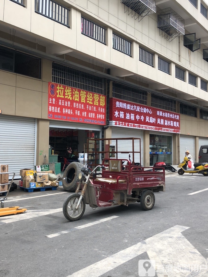 贵阳博瑞达汽配仓储中心