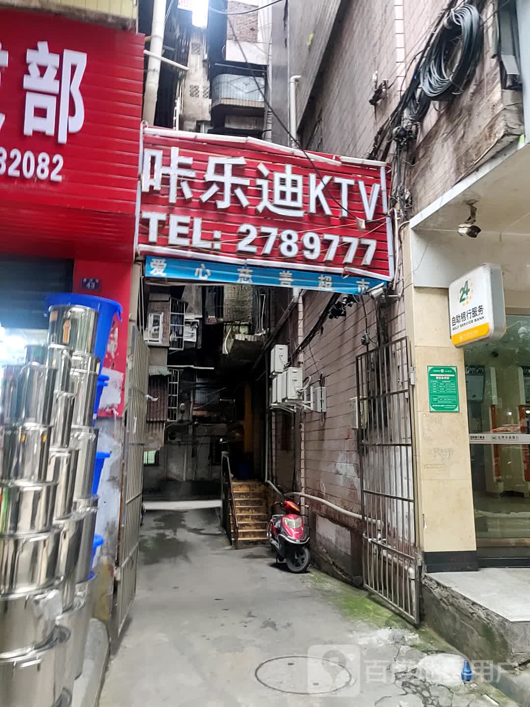 咔乐迪KTV(珠市街店)