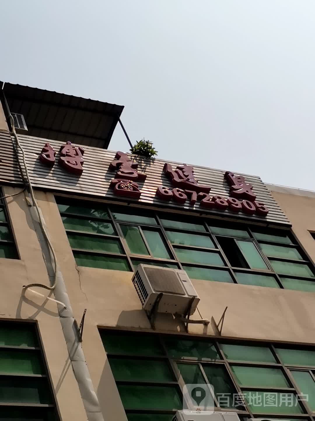 搏击健身